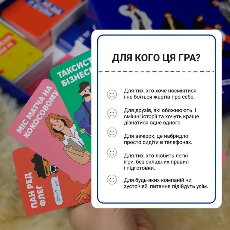 Настільна гра Memo Games Це точно ти! (укр.) (0032) - фото 5