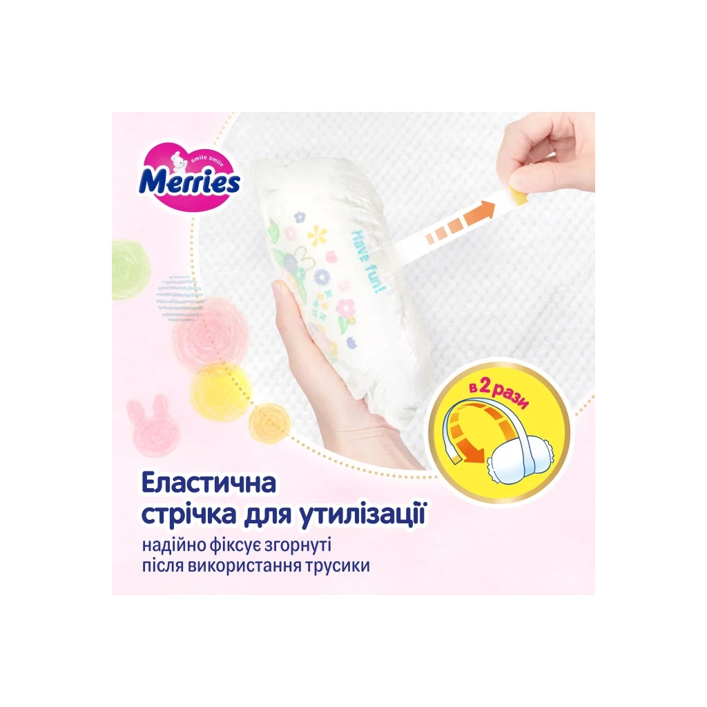 Підгузки Merries розмір XL (12-22 кг) трусики 46 шт (4901301442963) - фото 11 Підгузки Merries розмір XL (12-22 кг) трусики 46 шт (4901301442963) - фото 11