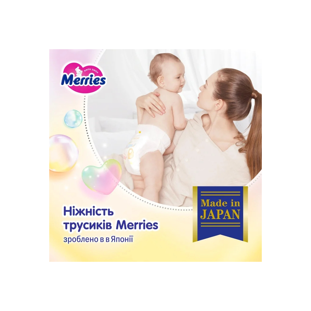 Підгузки Merries розмір XL (12-22 кг) трусики 46 шт (4901301442963) - фото 6 Підгузки Merries розмір XL (12-22 кг) трусики 46 шт (4901301442963) - фото 6