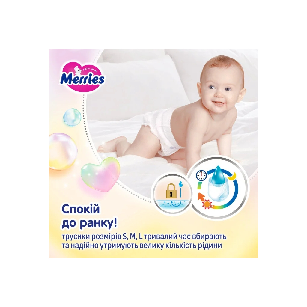 Підгузки Merries розмір XL (12-22 кг) трусики 46 шт (4901301442963) - фото 10 Підгузки Merries розмір XL (12-22 кг) трусики 46 шт (4901301442963) - фото 10