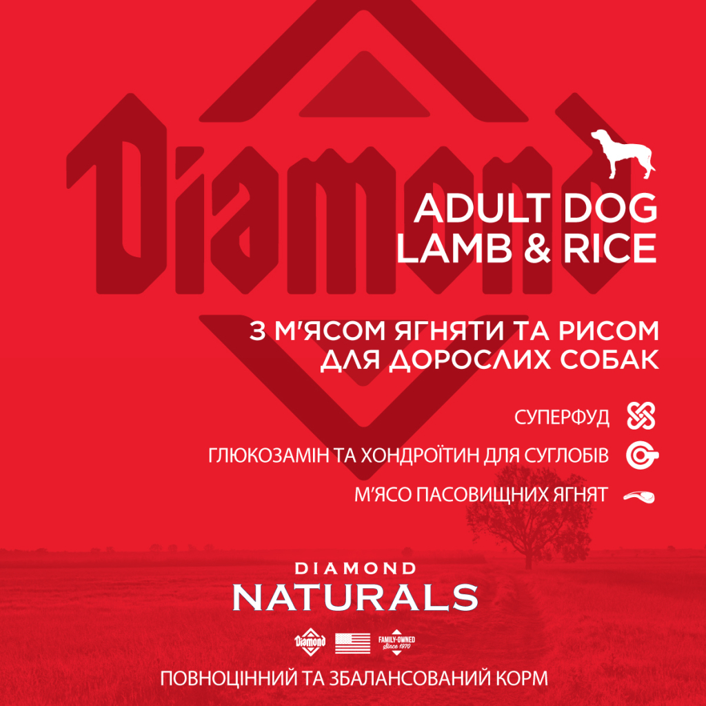 Сухий корм для собак Diamond Naturals Adult Dog Lamb&Rice 2 кг (0074198615131) - фото 5 Сухий корм для собак Diamond Naturals Adult Dog Lamb&Rice 2 кг (0074198615131) - фото 5