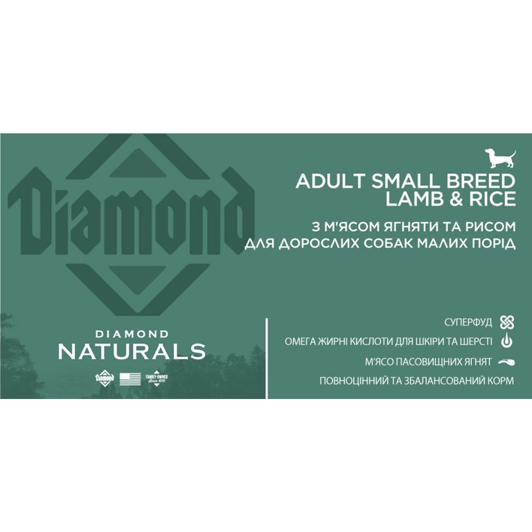 Сухий корм для собак Diamond Naturals Adult Small Breed Lamb&Rice 2 кг (0074198615513) - фото 4