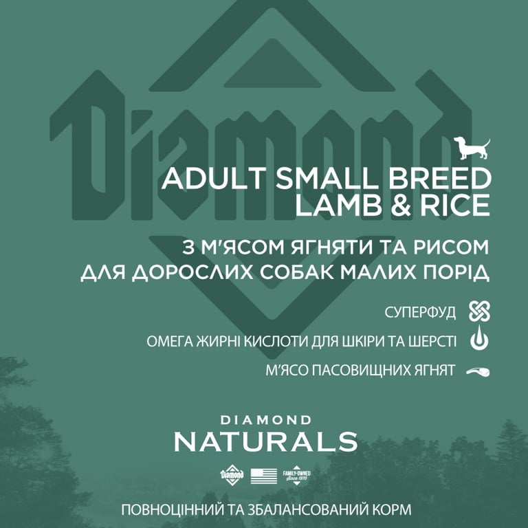 Сухий корм для собак Diamond Naturals Adult Small Breed Lamb&Rice 2 кг (0074198615513) - фото 5