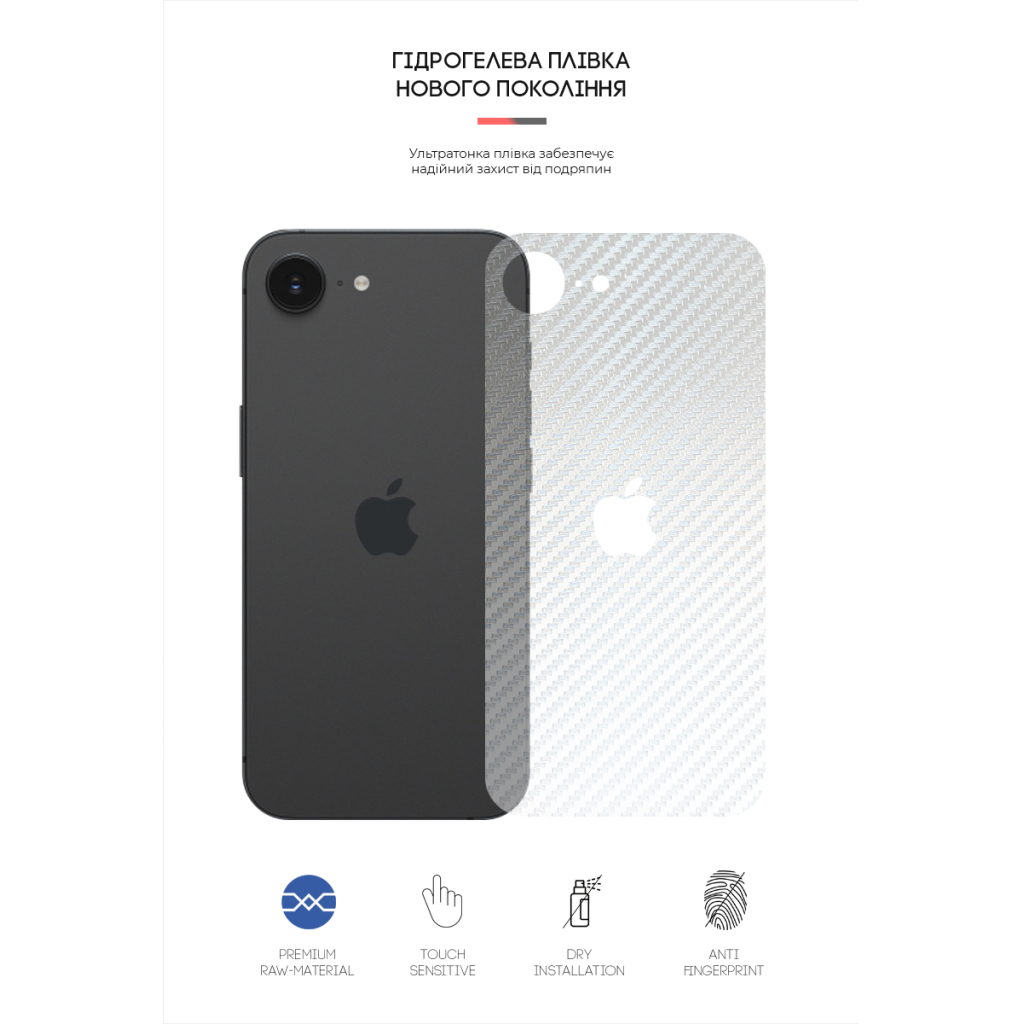 Плівка захисна Armorstandart for Back Panel Apple iPhone 16e Carbone Transparent (ARM85458) - фото 2 Плівка захисна Armorstandart for Back Panel Apple iPhone 16e Carbone Transparent (ARM85458) - фото 2