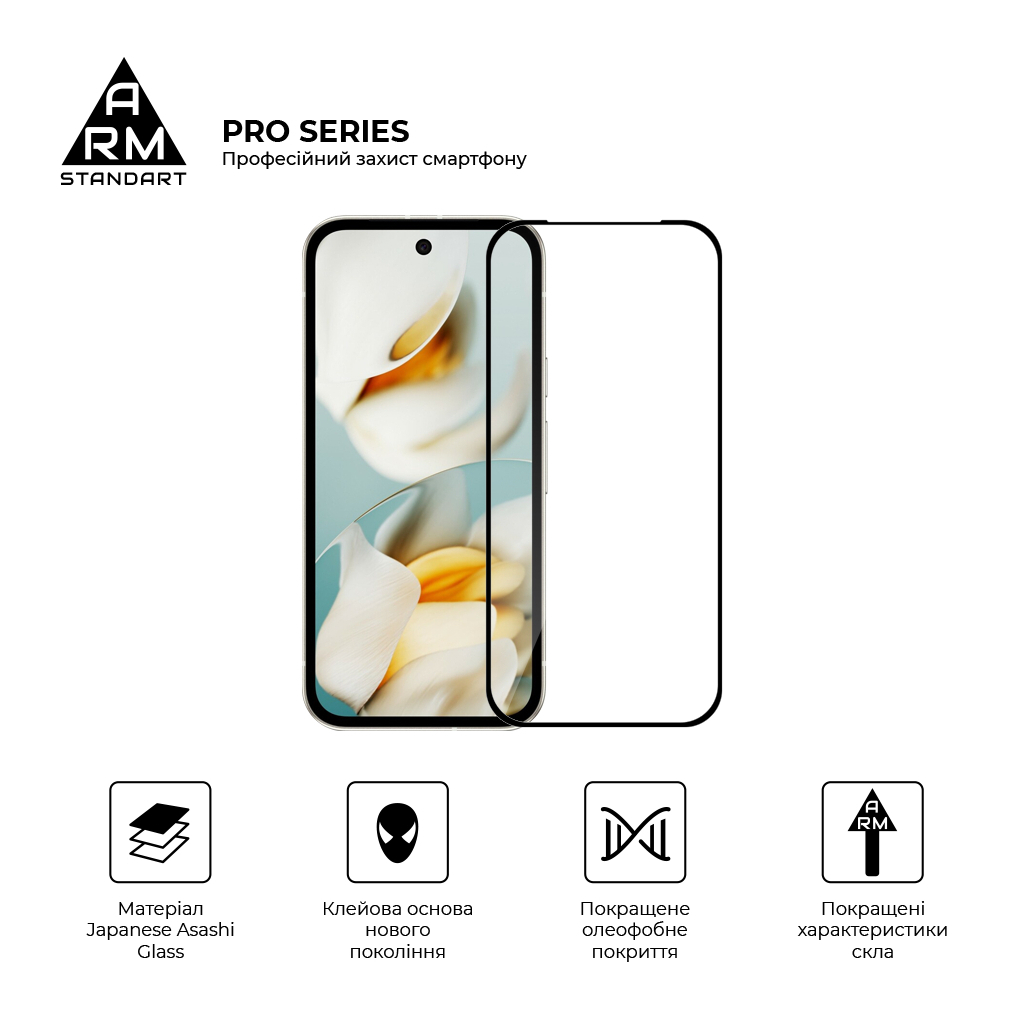 Скло захисне Armorstandart Pro Google Pixel 9a Black (ARM83564) - фото 2 Скло захисне Armorstandart Pro Google Pixel 9a Black (ARM83564) - фото 2
