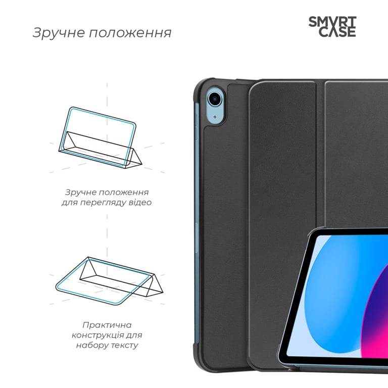 Чохол до планшета Armorstandart Smart Case iPad 11 2025 (A16) / 10.9 2024 / 2022 Black (ARM83974) - фото 4