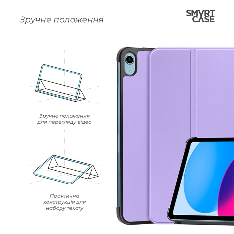 Чохол до планшета Armorstandart Smart Case iPad 11 2025 (A16) / 10.9 2024 / 2022 Lavender (ARM83976) - фото 4