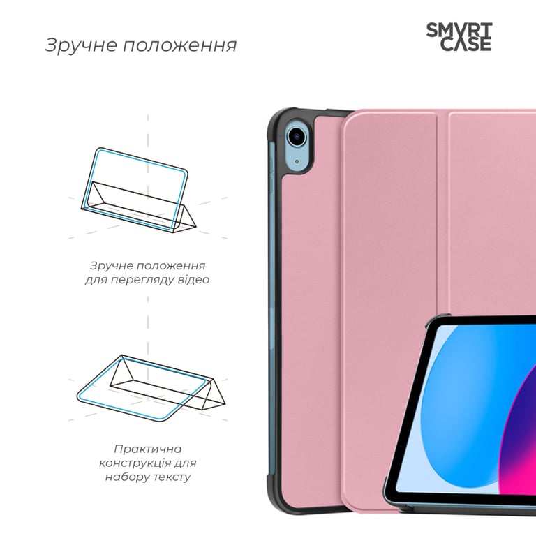 Чохол до планшета Armorstandart Smart Case iPad 11 2025 (A16) / 10.9 2024 / 2022 Pink (ARM83977) - фото 4