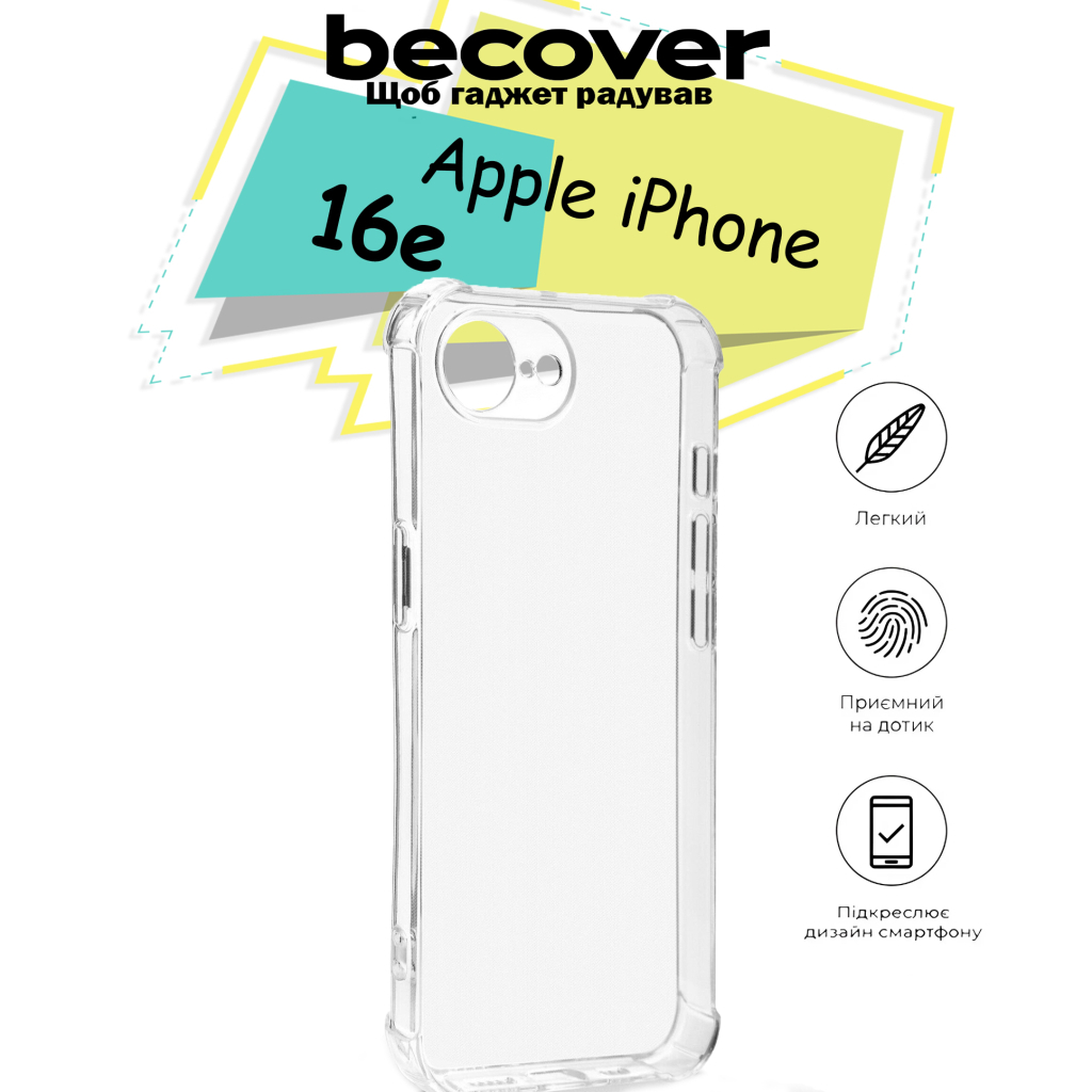 Чохол до мобільного телефона BeCover Anti-Shock Apple iPhone 16e Clear (713236) - фото 5 Чохол до мобільного телефона BeCover Anti-Shock Apple iPhone 16e Clear (713236) - фото 5