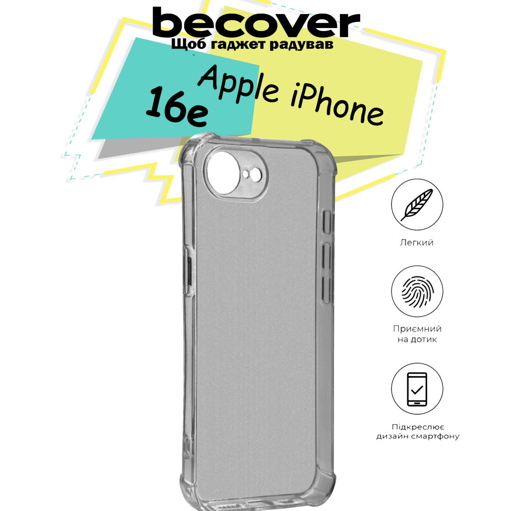 Чохол до мобільного телефона BeCover Anti-Shock Apple iPhone 16e Grey (713237) - фото 3 Чохол до мобільного телефона BeCover Anti-Shock Apple iPhone 16e Grey (713237) - фото 3