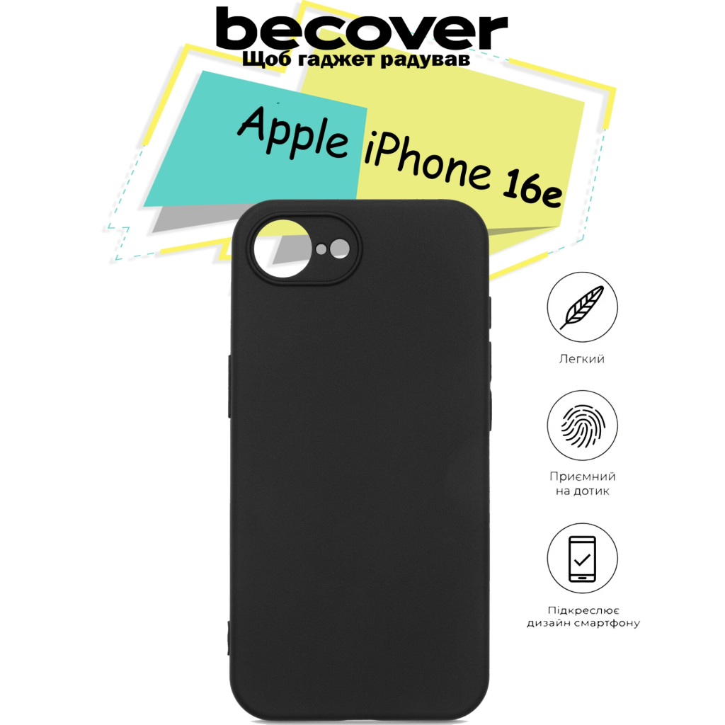 Чохол до мобільного телефона BeCover Apple iPhone 16e Black (713238) - фото 4 Чохол до мобільного телефона BeCover Apple iPhone 16e Black (713238) - фото 4