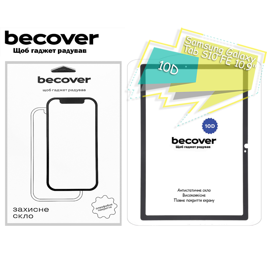Скло захисне BeCover 10D Samsung Galaxy Tab S10 FE (SM-X520/SM-X526) 10.9 Скло захисне BeCover 10D Samsung Galaxy Tab S10 FE (SM-X520/SM-X526) 10.9