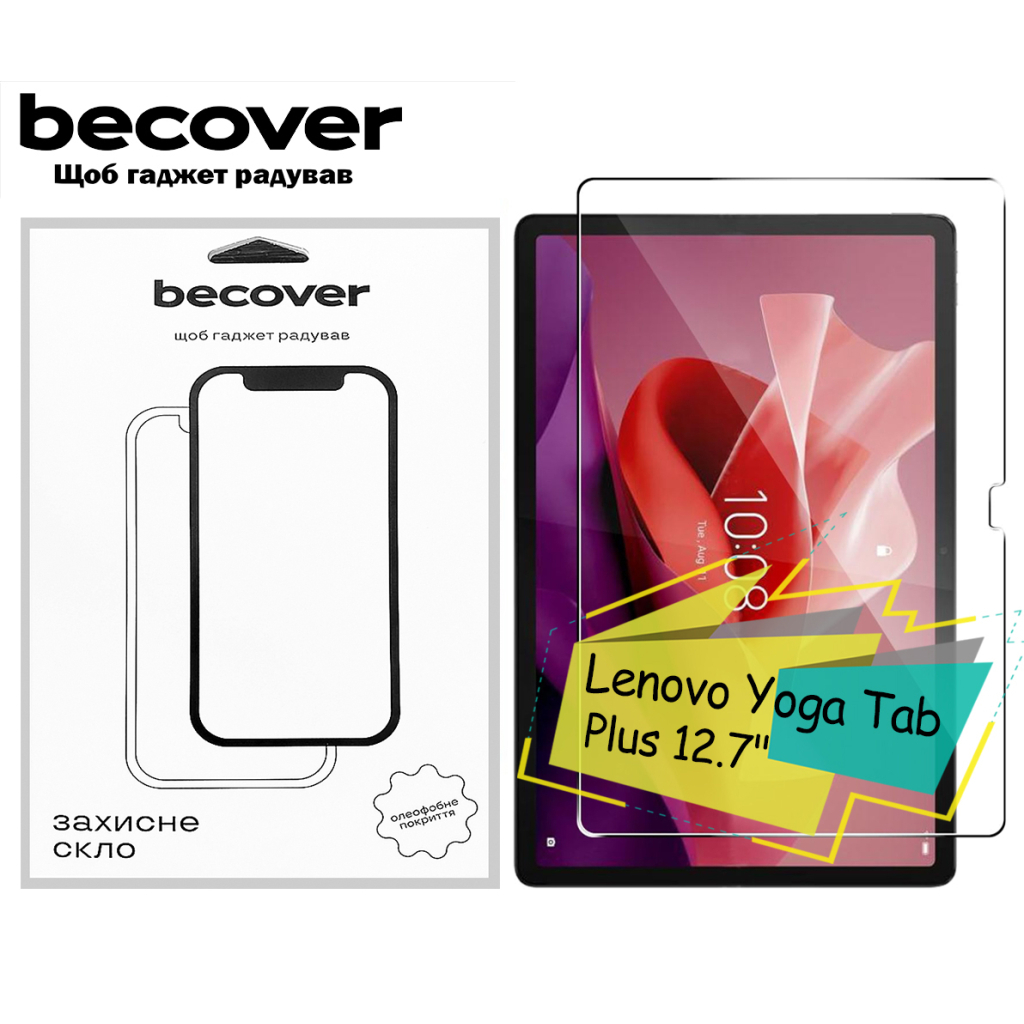 Скло захисне BeCover Lenovo Yoga Tab Plus 12.7" (713129) - фото 1