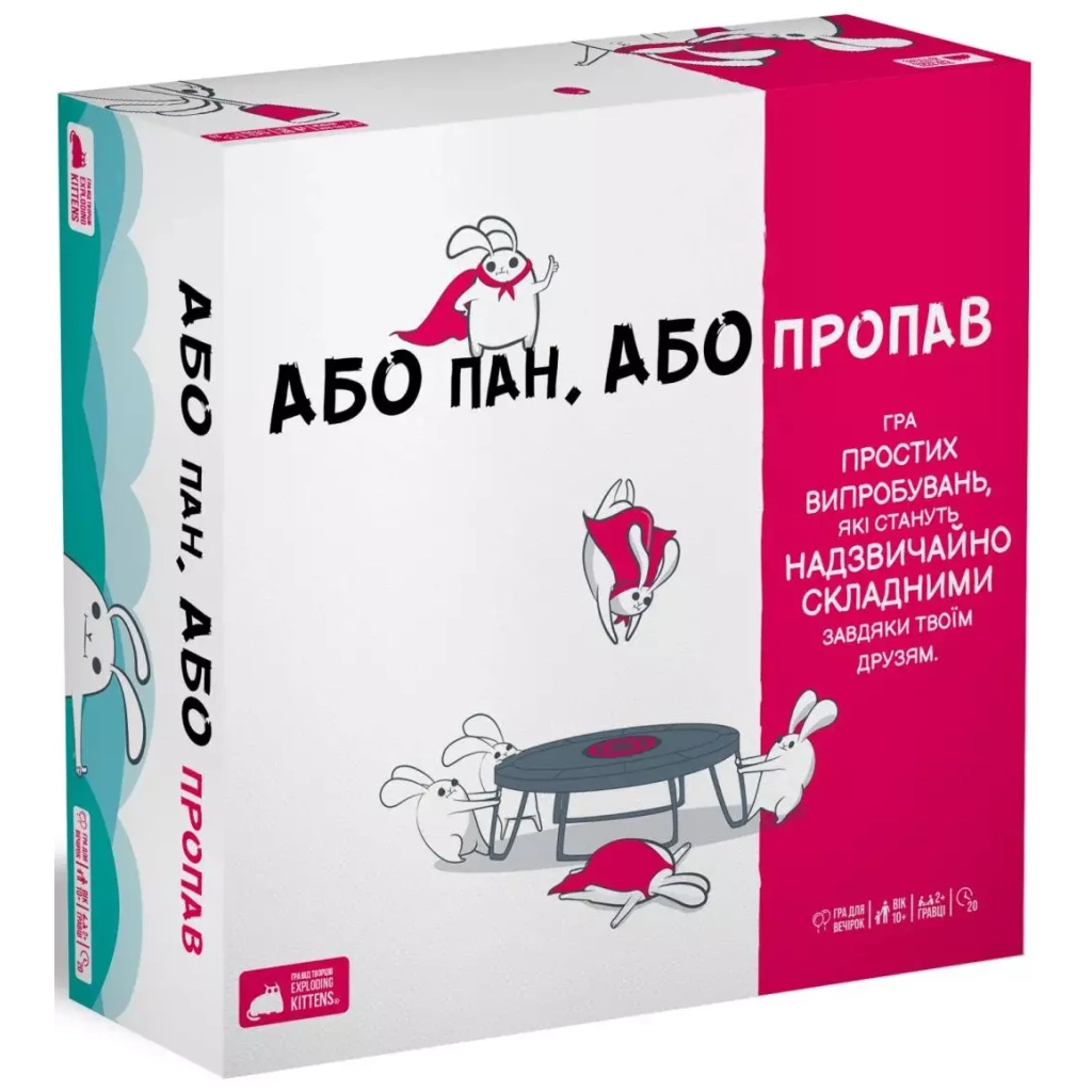 Настільна гра Rozum Або пан, або пропав (R064UA)
