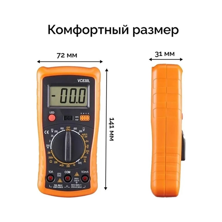 Цифровий мультиметр Victor VC830L, V, A, R, Hz (VC830L) - фото 3