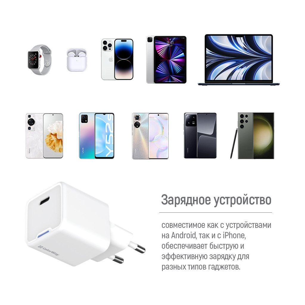 Зарядний пристрій ColorWay GaN Mini 25W PD Port PPS USB-C white (CW-CHS052PD-WT) - фото 12 Зарядний пристрій ColorWay GaN Mini 25W PD Port PPS USB-C white (CW-CHS052PD-WT) - фото 12