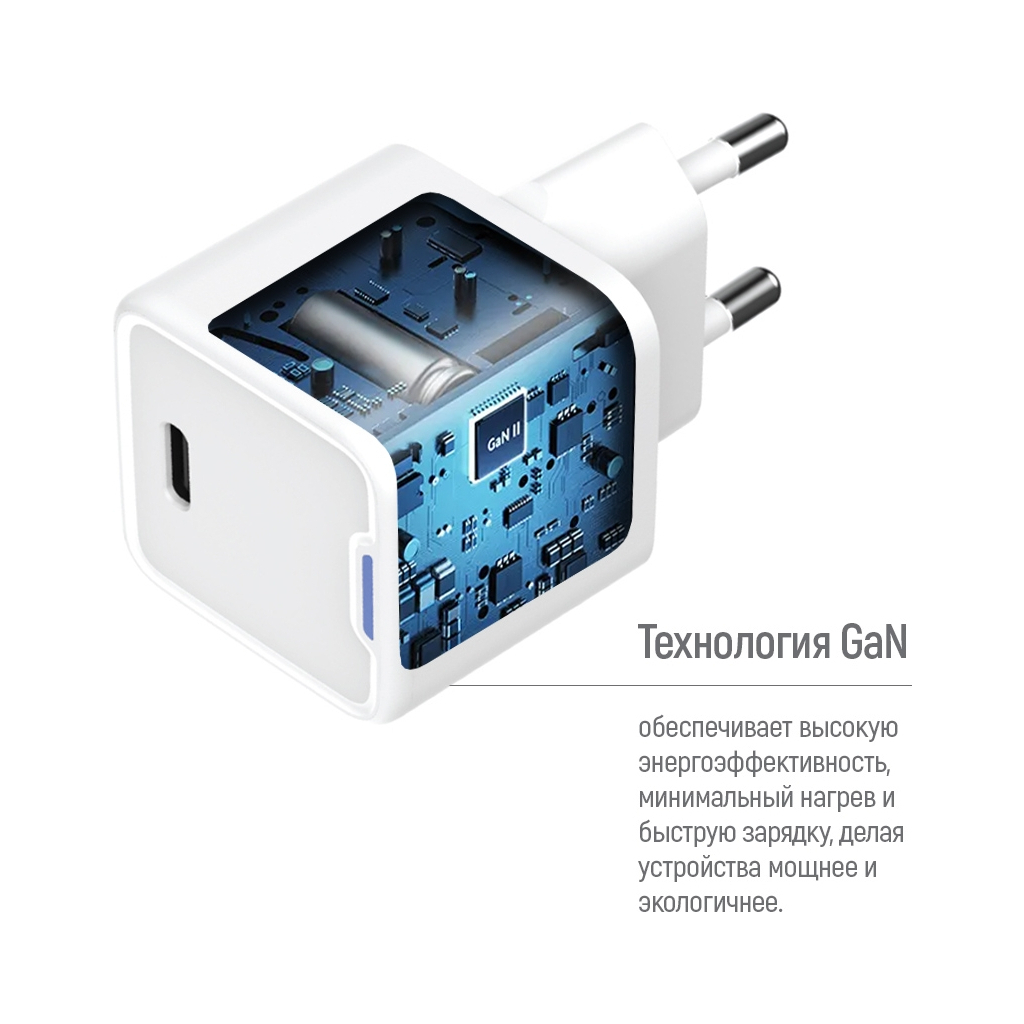Зарядний пристрій ColorWay GaN Mini 25W PD Port PPS USB-C white (CW-CHS052PD-WT) - фото 8 Зарядний пристрій ColorWay GaN Mini 25W PD Port PPS USB-C white (CW-CHS052PD-WT) - фото 8