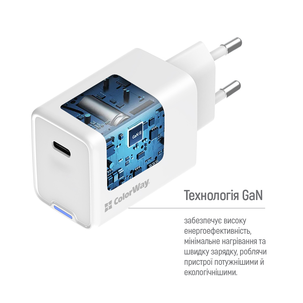 Зарядний пристрій ColorWay GaN Mini 65W PD Port PPS USB-C white (CW-CHS049PD-WT) - фото 9 Зарядний пристрій ColorWay GaN Mini 65W PD Port PPS USB-C white (CW-CHS049PD-WT) - фото 9