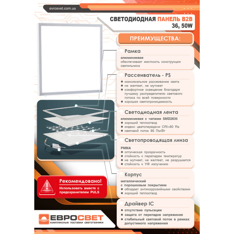 Світильник Євросвітло LED 50Вт PANEL-B2B-595 6400K - фото 3