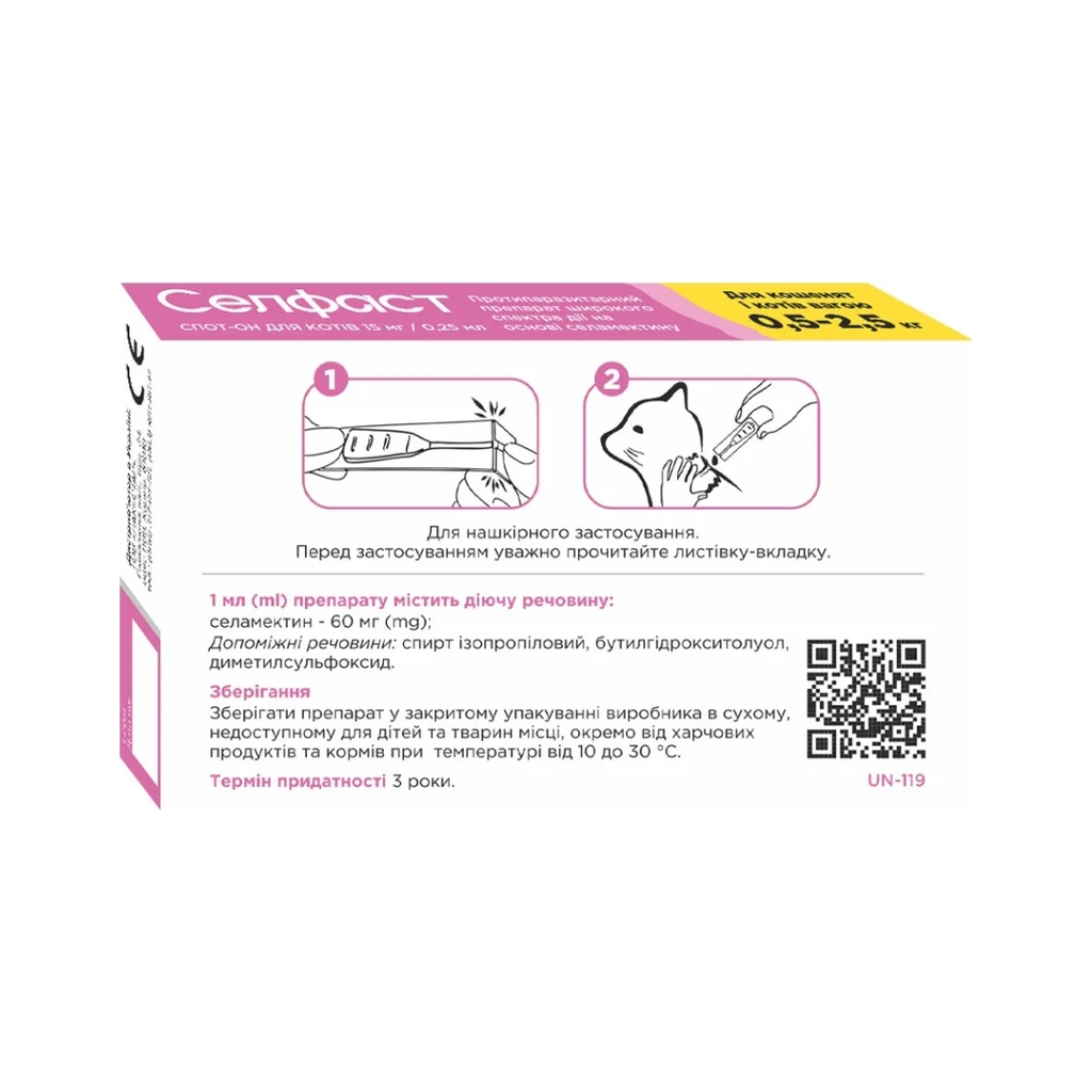Краплі для тварин Селфаст від бліх, кліщів та гельмінтів на холку для котів 0.5-2.5 кг (4820275971432) - фото 2 Краплі для тварин Селфаст від бліх, кліщів та гельмінтів на холку для котів 0.5-2.5 кг (4820275971432) - фото 2