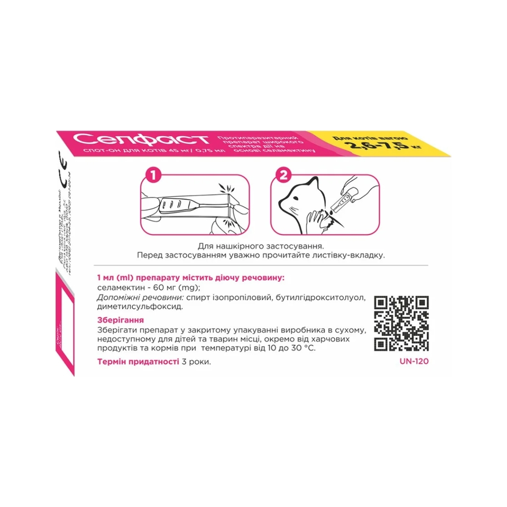 Краплі для тварин Селфаст від бліх, кліщів та гельмінтів на холку для котів 2.6-7.5 кг (4820275971449) - фото 2 Краплі для тварин Селфаст від бліх, кліщів та гельмінтів на холку для котів 2.6-7.5 кг (4820275971449) - фото 2