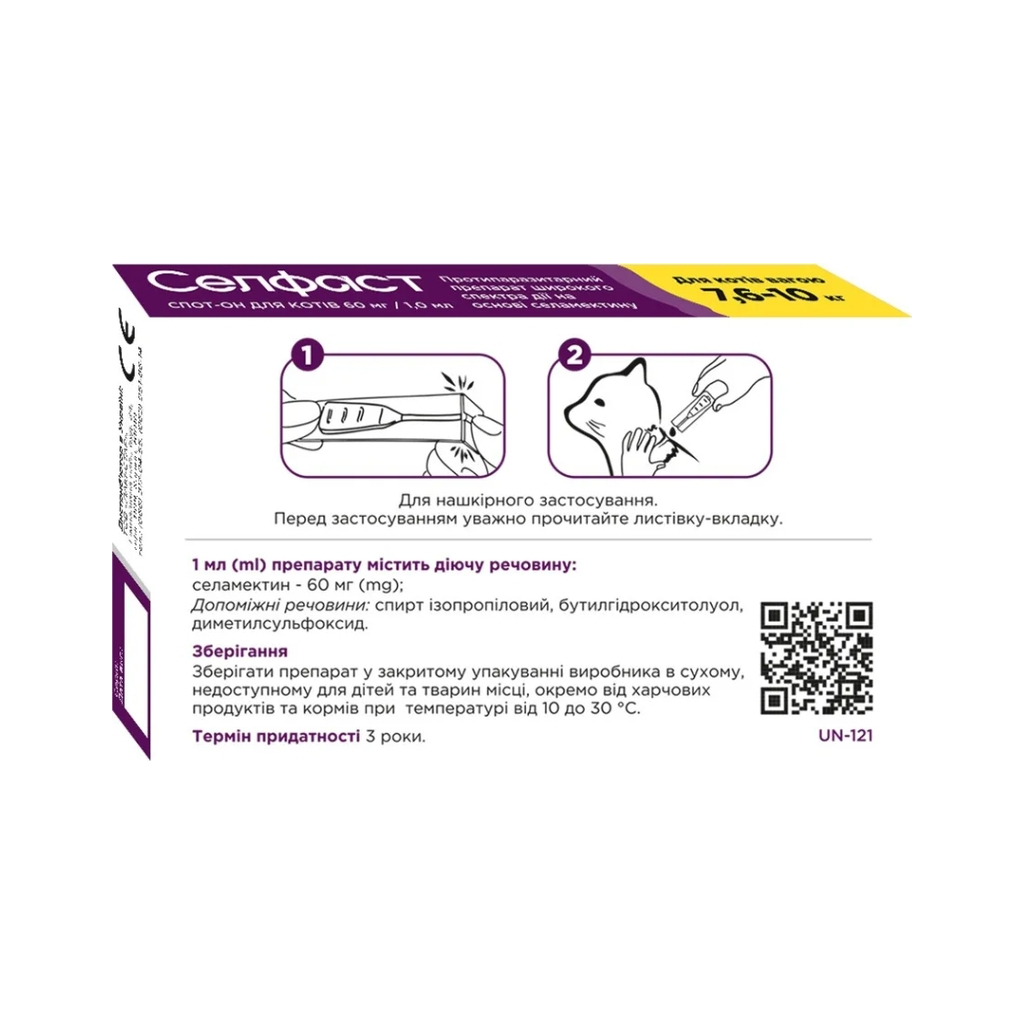 Краплі для тварин Селфаст від бліх, кліщів та гельмінтів на холку для котів 7.6-10 кг (4820275971456) - фото 2 Краплі для тварин Селфаст від бліх, кліщів та гельмінтів на холку для котів 7.6-10 кг (4820275971456) - фото 2