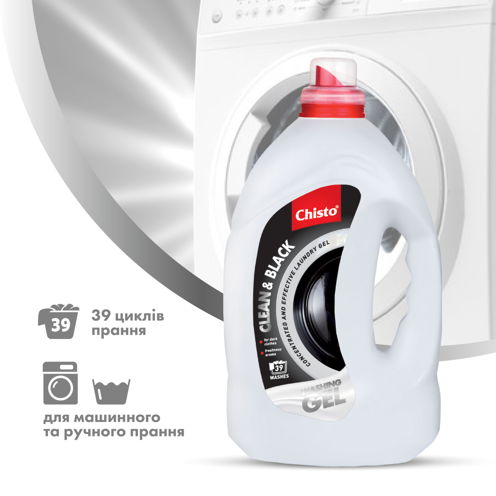 Гель для прання Chisto Clean & Black 1.95 л (4820204702380) - фото 2 Гель для прання Chisto Clean & Black 1.95 л (4820204702380) - фото 2