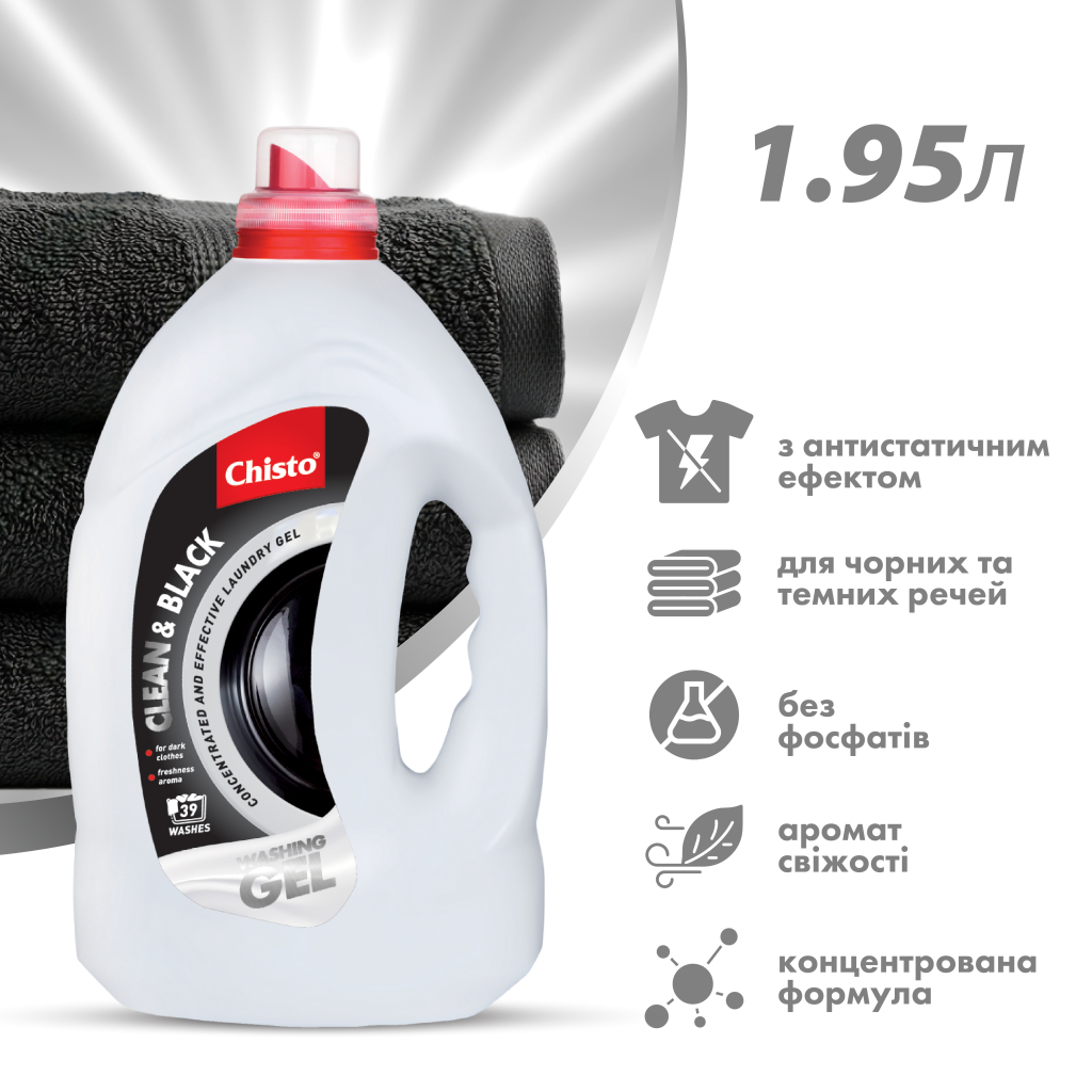 Гель для прання Chisto Clean & Black 1.95 л (4820204702380) - фото 3 Гель для прання Chisto Clean & Black 1.95 л (4820204702380) - фото 3