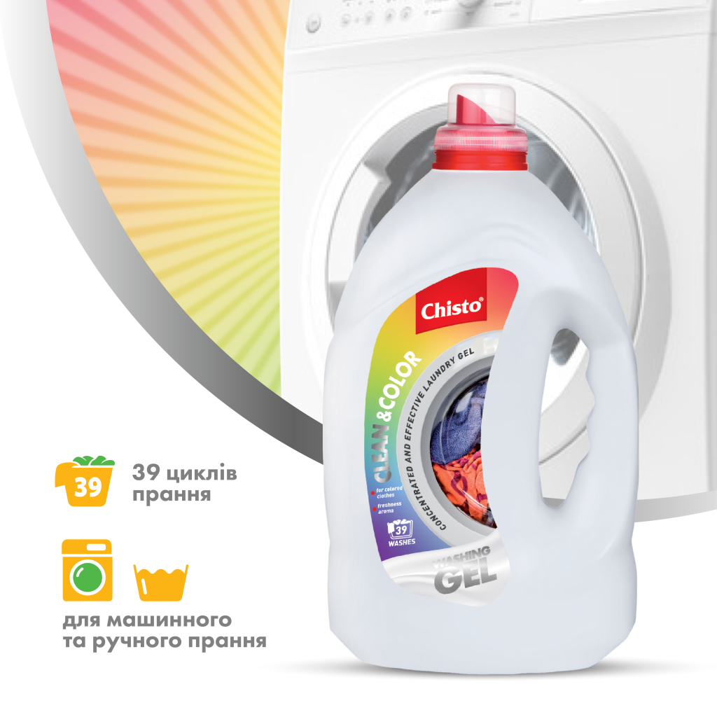 Гель для прання Chisto Clean & Color 1.95 л (4820204702397) - фото 2 Гель для прання Chisto Clean & Color 1.95 л (4820204702397) - фото 2