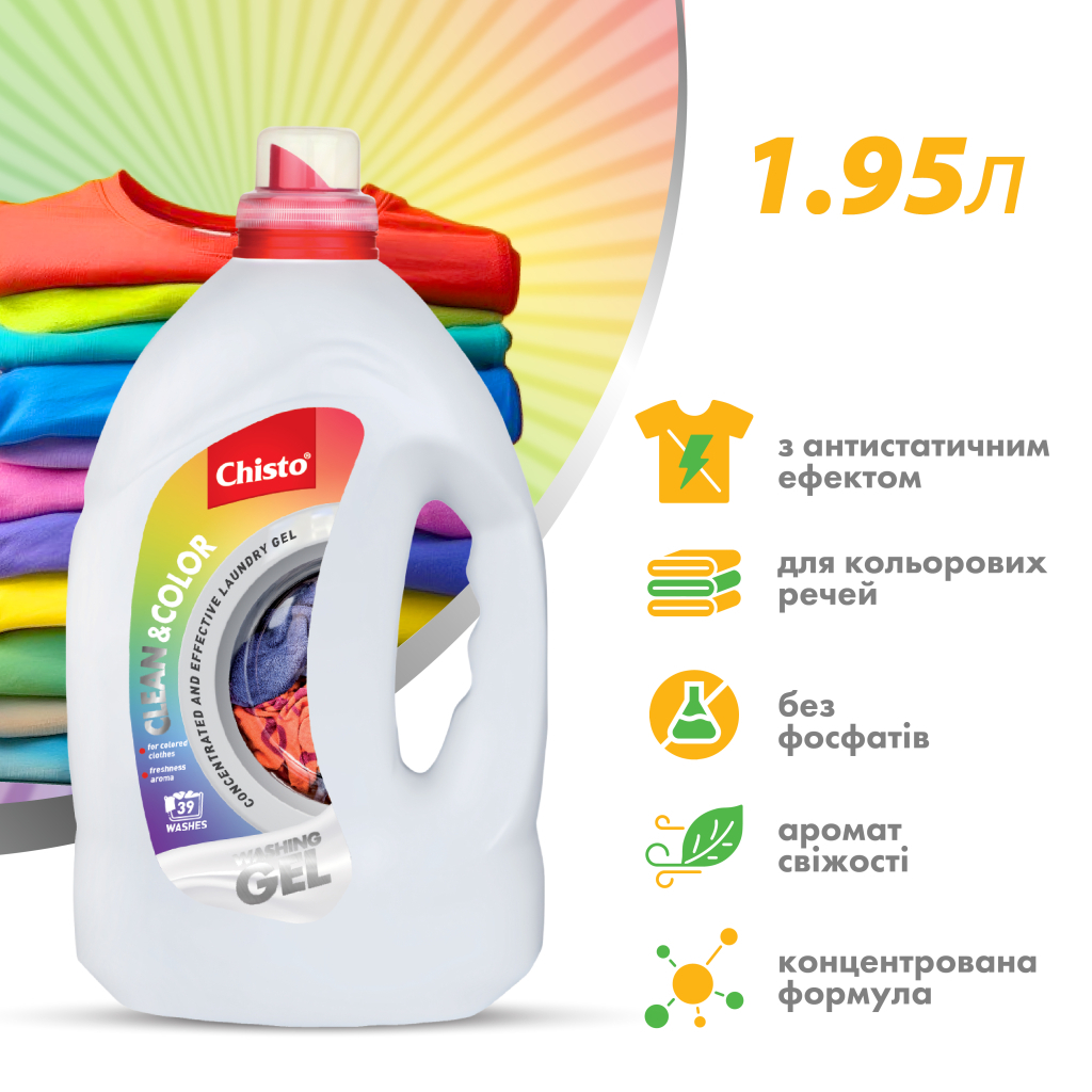 Гель для прання Chisto Clean & Color 1.95 л (4820204702397) - фото 3 Гель для прання Chisto Clean & Color 1.95 л (4820204702397) - фото 3