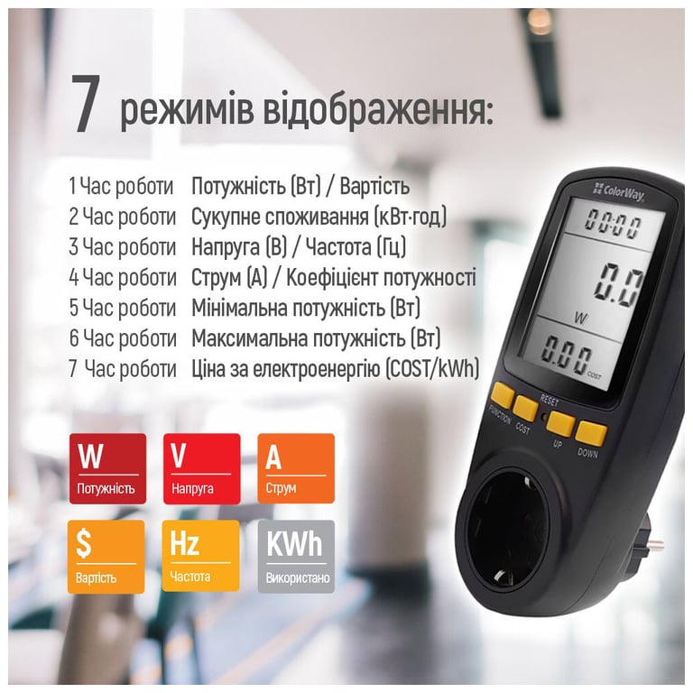 Ватметр ColorWay цифровий 16A/3680W, black (CW-VM16-02D) - фото 12
