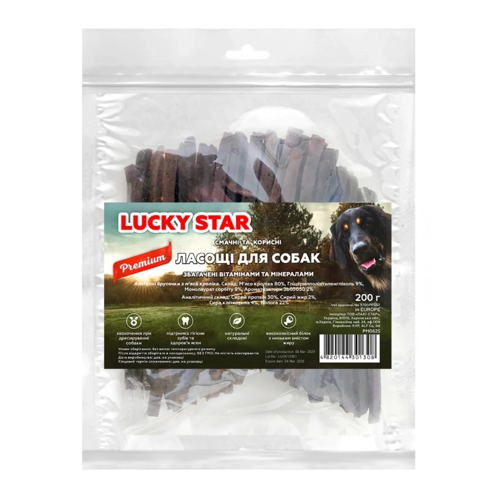 Ласощі для собак Lucky Star брусочки з м'яса кролика 10 см 200 г (4820144301308) - фото 1