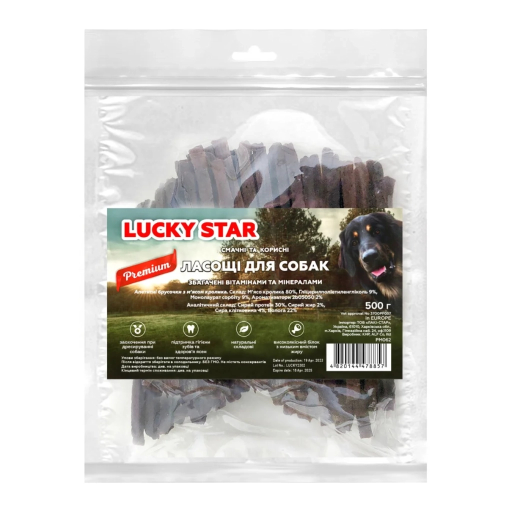 Ласощі для собак Lucky Star брусочки з м%27яса кролика 10 см 500 г (4820144478857) Ласощі для собак Lucky Star брусочки з м%27яса кролика 10 см 500 г (4820144478857)