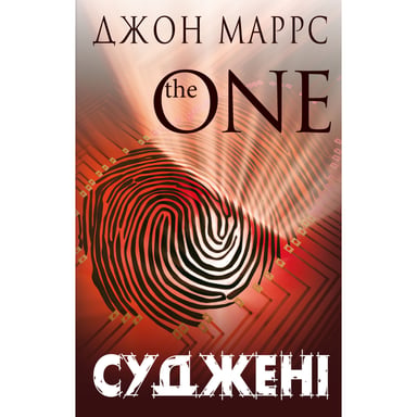 Книга Суджені - Джон Маррс BookChef (9786175483749) - фото 1