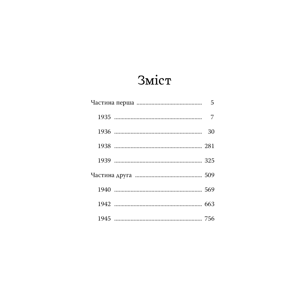 Книга Повернення додому - Розамунда Пілчер Видавництво РМ (9786178426064) - фото 2 Книга Повернення додому - Розамунда Пілчер Видавництво РМ (9786178426064) - фото 2