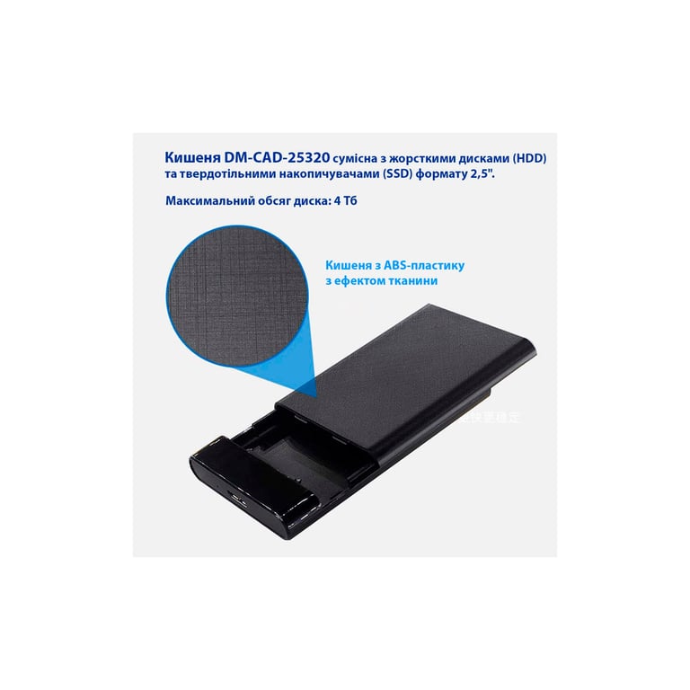 Кишеня зовнішня Dynamode 2.5" SATA/SSD HDD USB3.0 (DM-CAD-25320) - фото 10