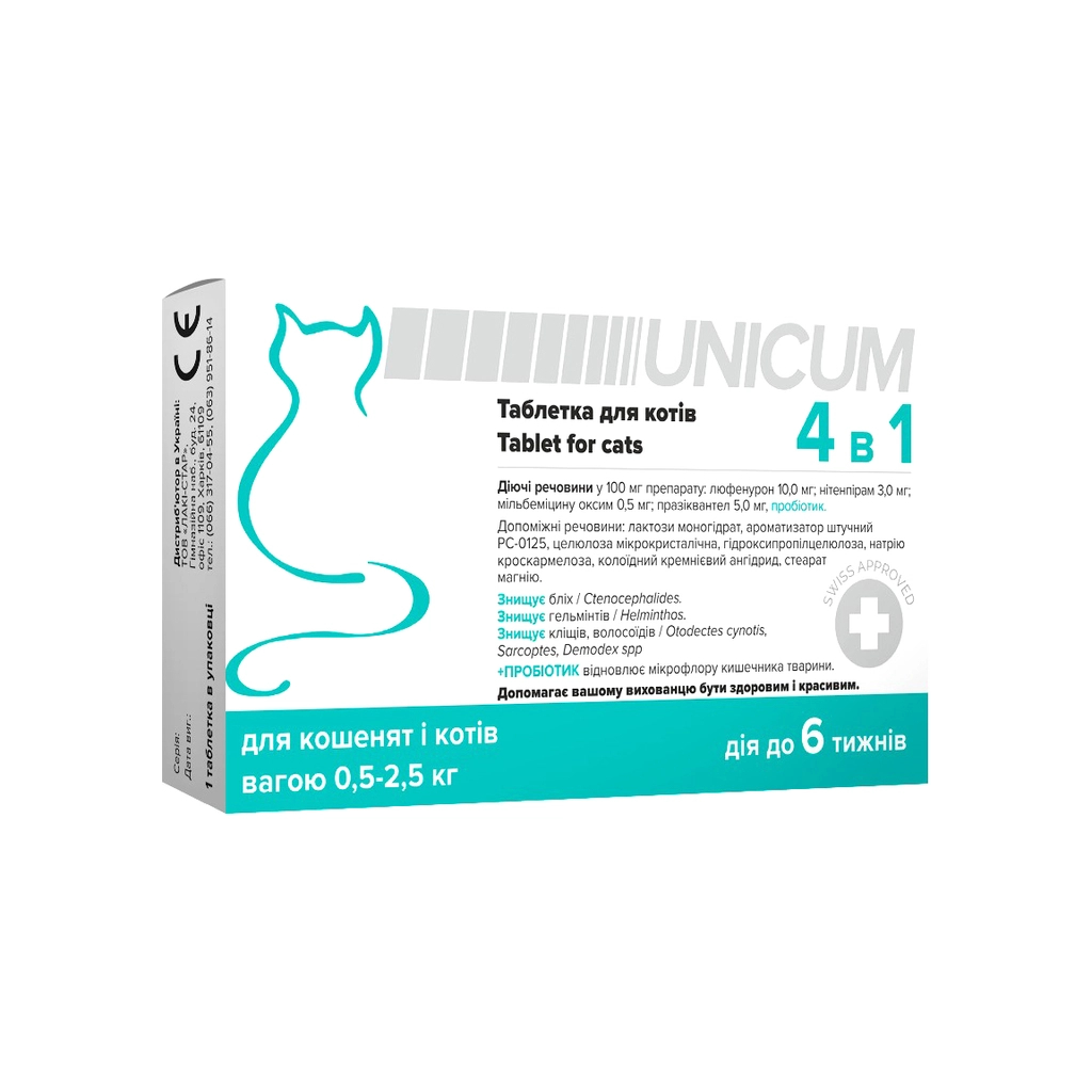 Таблетки для тварин Unicum 4 в 1 від бліх, кліщів, гельмінтів з пробіотиком для котів 0.5-2.5 кг (4820275970282) Таблетки для тварин Unicum 4 в 1 від бліх, кліщів, гельмінтів з пробіотиком для котів 0.5-2.5 кг (4820275970282)
