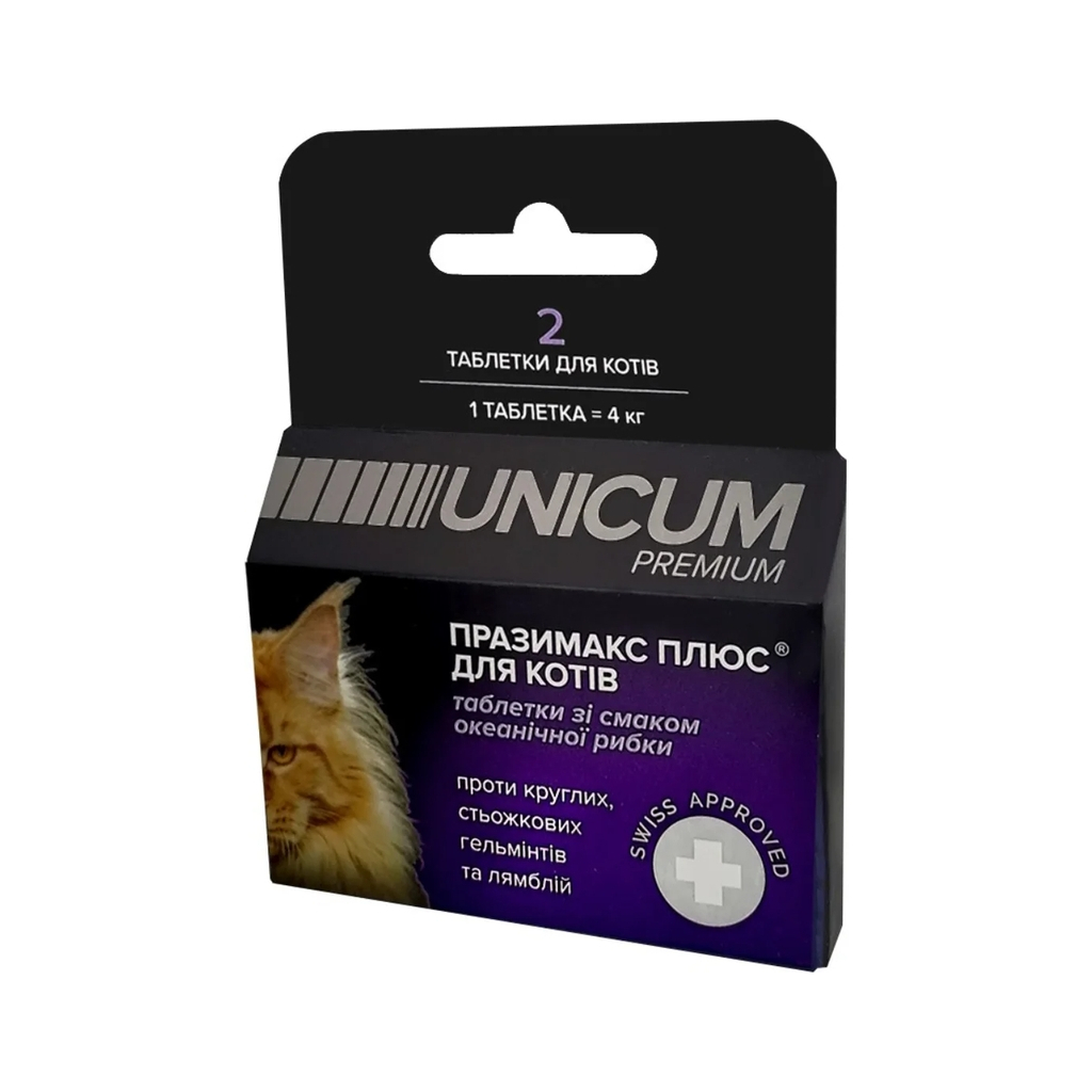 Таблетки для тварин Unicum Premium Празімакс Плюс для котів протигельмінтні з океанічною рибою 2 шт. (4820150205126)