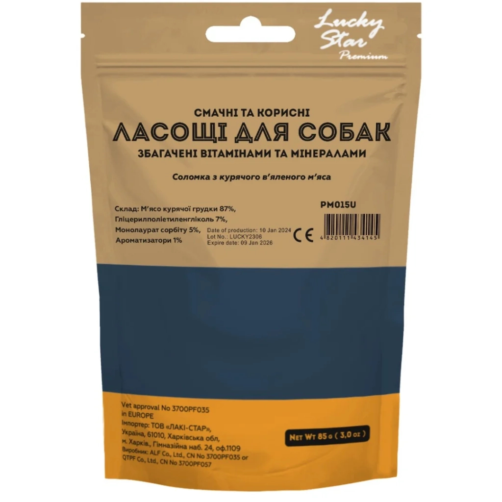 Ласощі для собак Lucky Star Соломка з курячого в'яленого м'яса ≈11 см 85 г (4820111434145) - фото 2 Ласощі для собак Lucky Star Соломка з курячого в'яленого м'яса ≈11 см 85 г (4820111434145) - фото 2
