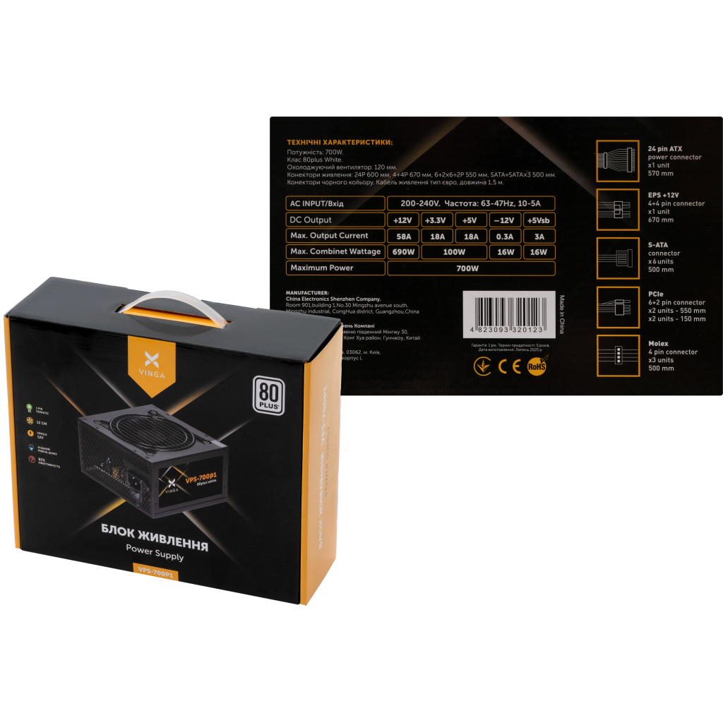 Блок живлення Vinga 700W (VPS-700P1) - фото 6 Блок живлення Vinga 700W (VPS-700P1) - фото 6