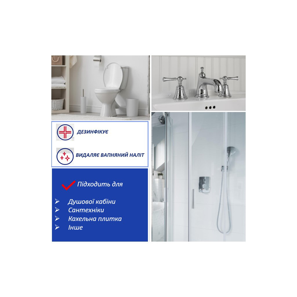 Спрей для чищення ванн Smac Bagno Igienizzante 650 мл (8003650026002) - фото 5 Спрей для чищення ванн Smac Bagno Igienizzante 650 мл (8003650026002) - фото 5