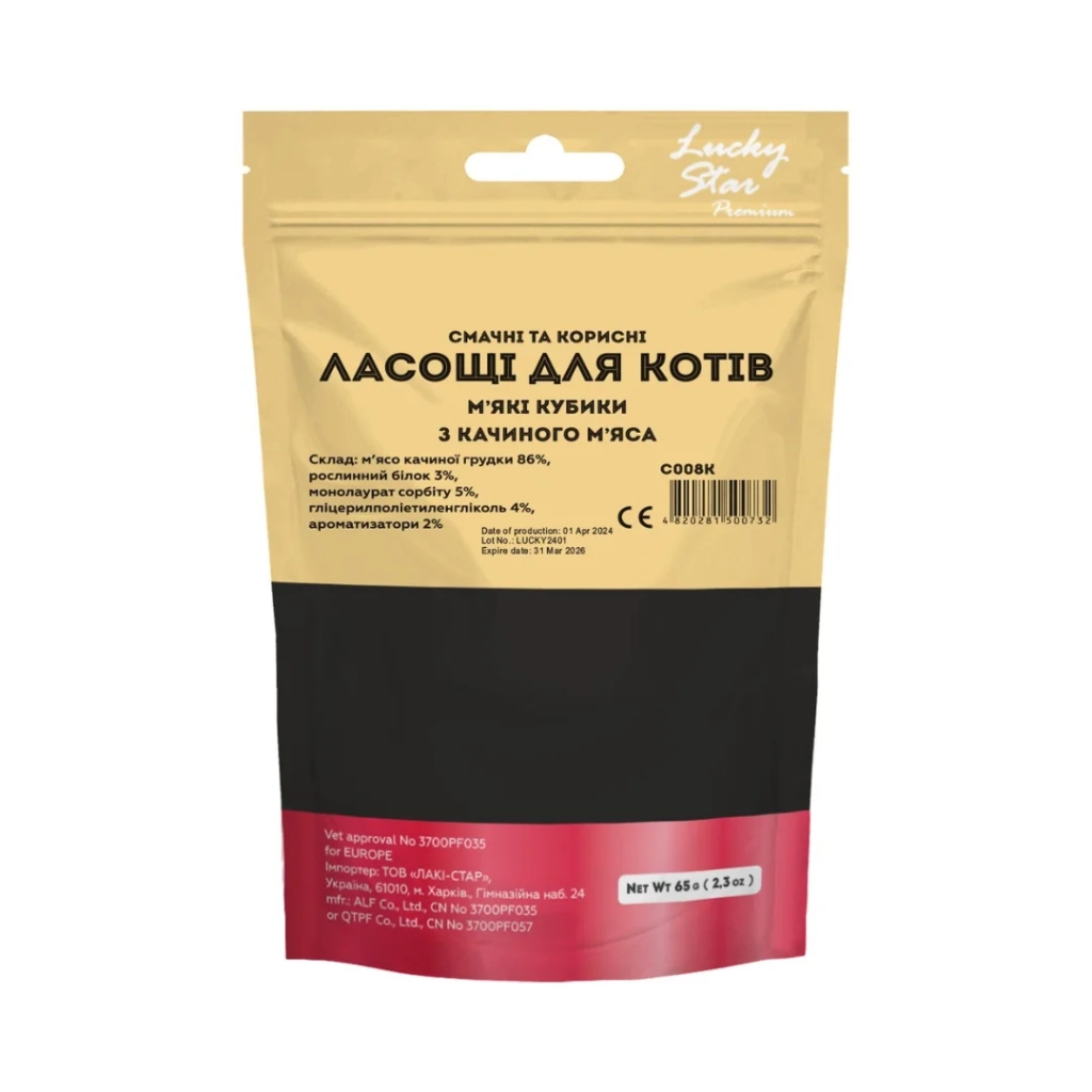 Ласощі для котів Lucky Star М'які кубики з качиного м'яса 65 г (4820281500732) - фото 2 Ласощі для котів Lucky Star М'які кубики з качиного м'яса 65 г (4820281500732) - фото 2