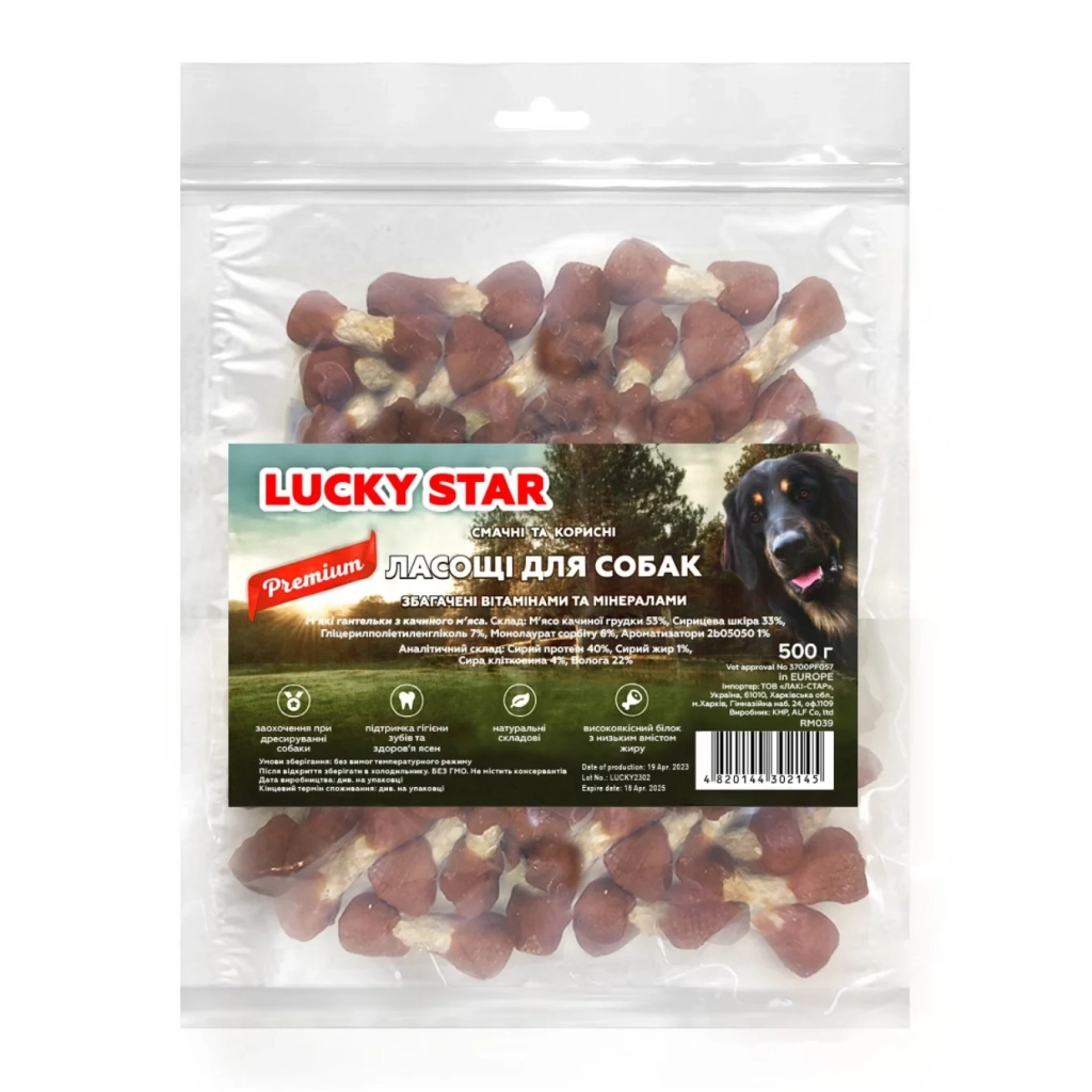 Ласощі для собак Lucky Star Гантельки з м'яcoм качки на пресованій кістці з сиром'ятної шкіри 6 см 85 г (4820111434121) - фото 2 Ласощі для собак Lucky Star Гантельки з м'яcoм качки на пресованій кістці з сиром'ятної шкіри 6 см 85 г (4820111434121) - фото 2