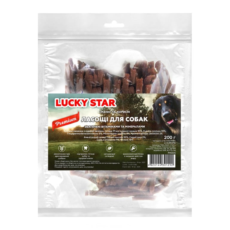 Ласощі для собак Lucky Star Гвинтові палички з курячої печінки 11 см 200 г (4820144301292) - фото 2