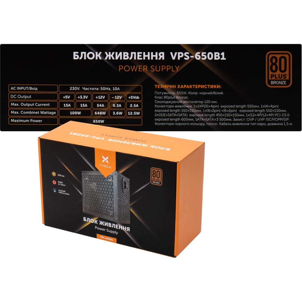Блок живлення Vinga 650W (VPS-650B1W) - фото 6 Блок живлення Vinga 650W (VPS-650B1W) - фото 6