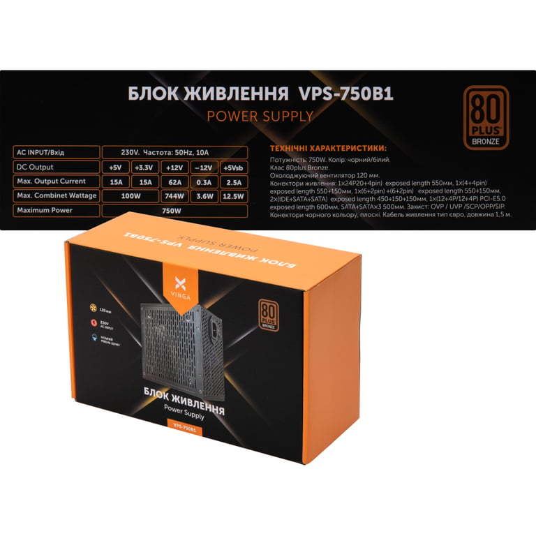 Блок живлення Vinga 750W (VPS-750B1W) - фото 6