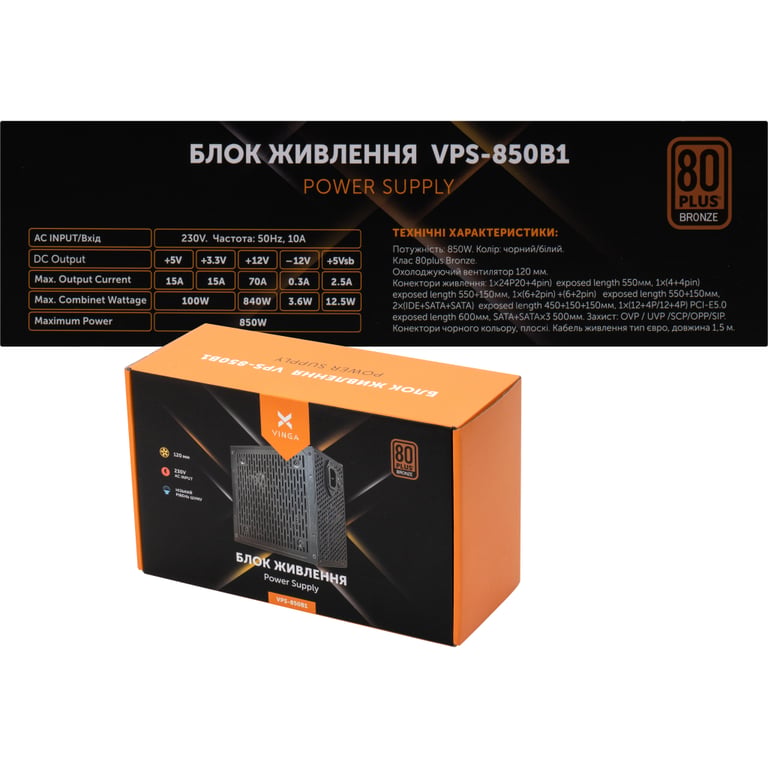 Блок живлення Vinga 850W (VPS-850B1) - фото 7