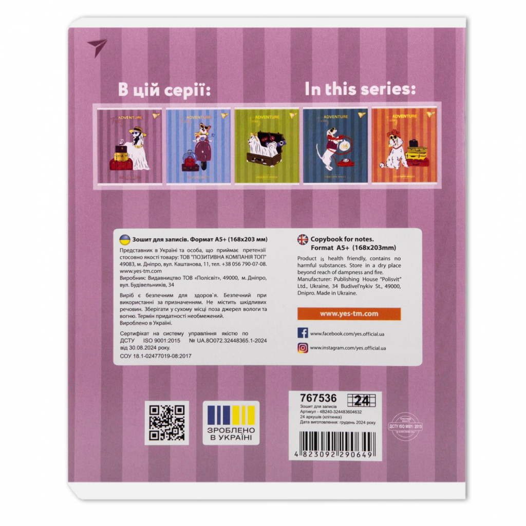Зошит Yes Exquisite doggy А5 24 аркушів клітинка (767536) - фото 5 Зошит Yes Exquisite doggy А5 24 аркушів клітинка (767536) - фото 5