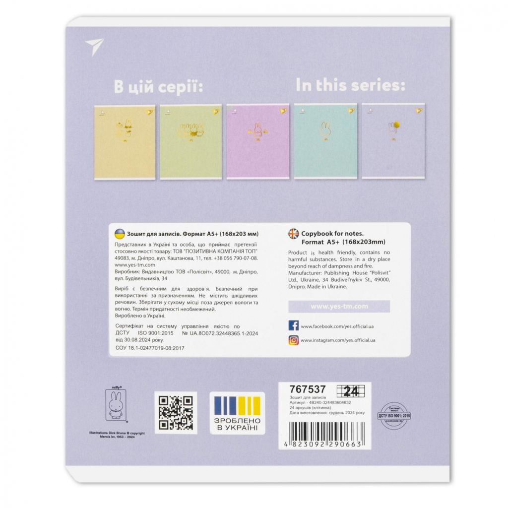 Зошит Yes Gold Miffy А5 24 аркушів клітинка (767537) - фото 11 Зошит Yes Gold Miffy А5 24 аркушів клітинка (767537) - фото 11