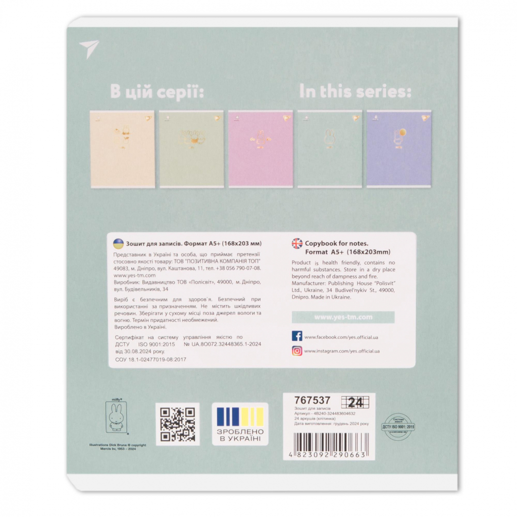 Зошит Yes Gold Miffy А5 24 аркушів клітинка (767537) - фото 5 Зошит Yes Gold Miffy А5 24 аркушів клітинка (767537) - фото 5